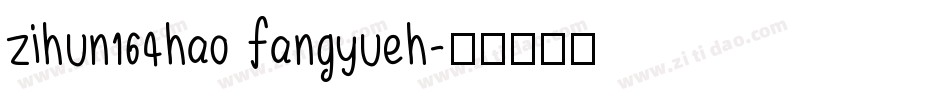 zihun164hao fangyueh字体转换